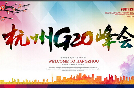 聚焦G20！ 应支持太阳能行业实现2030年发展目标