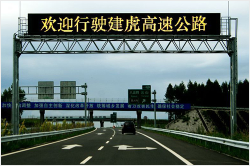 黑龙江建虎高速 为何选择华通远航风光互补供电系统图片