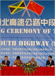 牙买加高速公路-风光互补供电系统案例